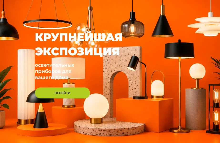 Крупнейшая экспозиция