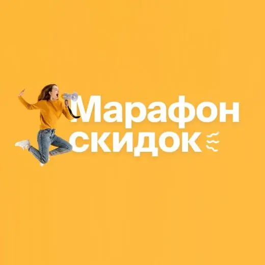 Марафон скидок в Laparet